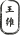 王维